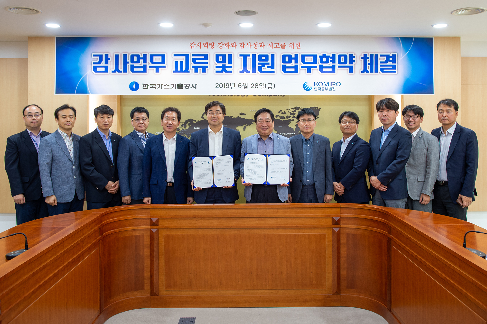 한국중부발전과 감사 업무 협약 체결