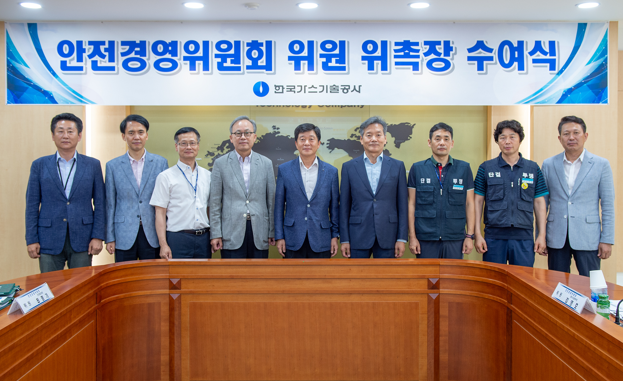 외부전문가 안전경영위원 위촉 및 2019년 제1차 안전경영위원회의 개최