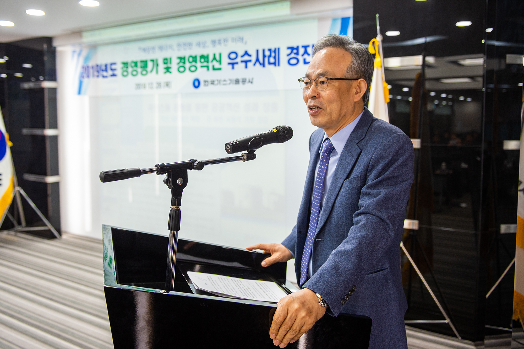 2019년 경영평가 및 경영혁신 우수사례 경진대회 개최