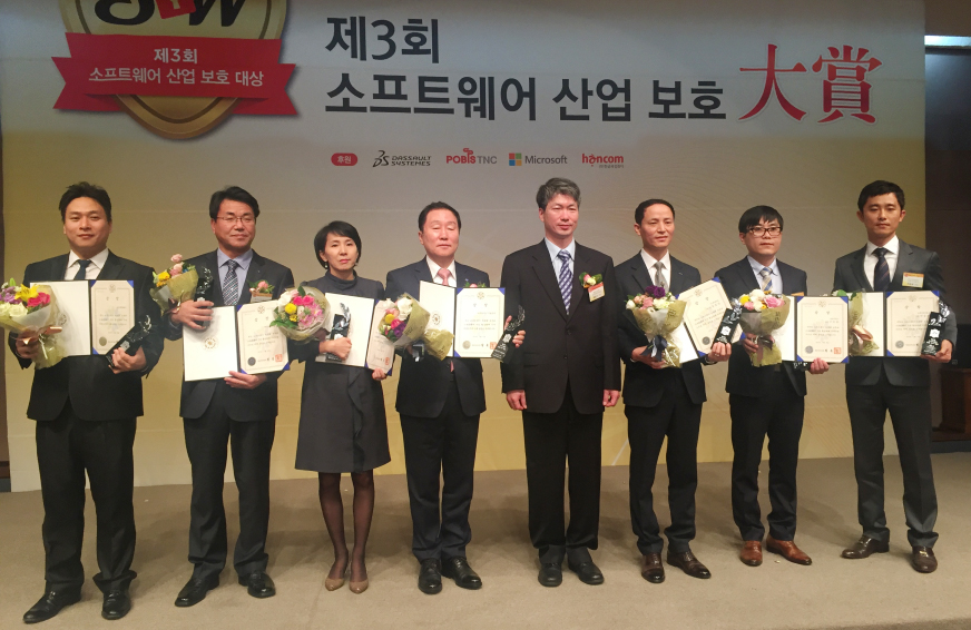 제3회 소프트웨어 산업보호대상 행자부장관상 수상