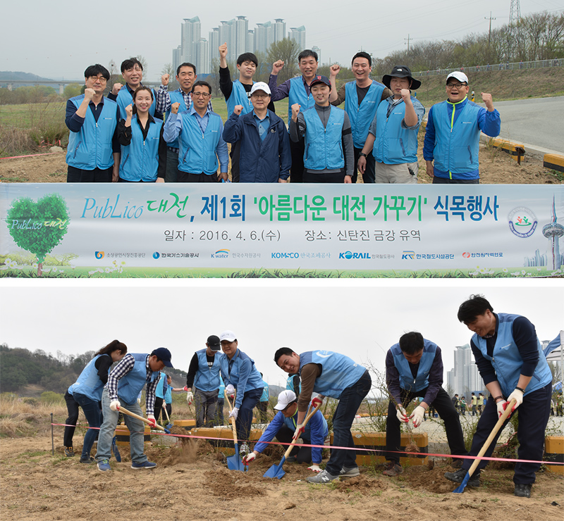 대전지역 7개 공공기관과 함께 사회공헌활동 펼쳐