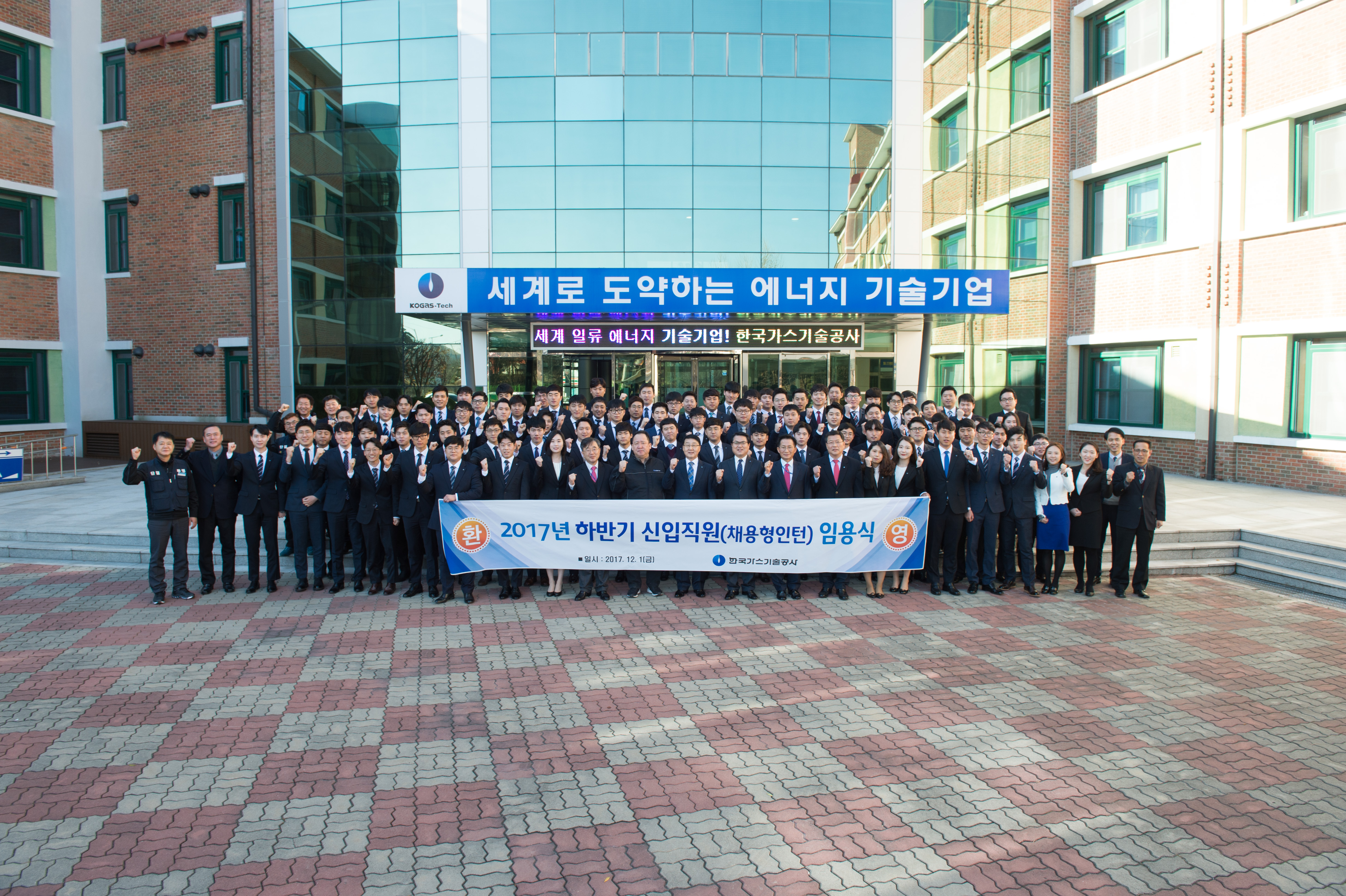 2017년 하반기 신입직원(채용형 인턴) 임용식 개최