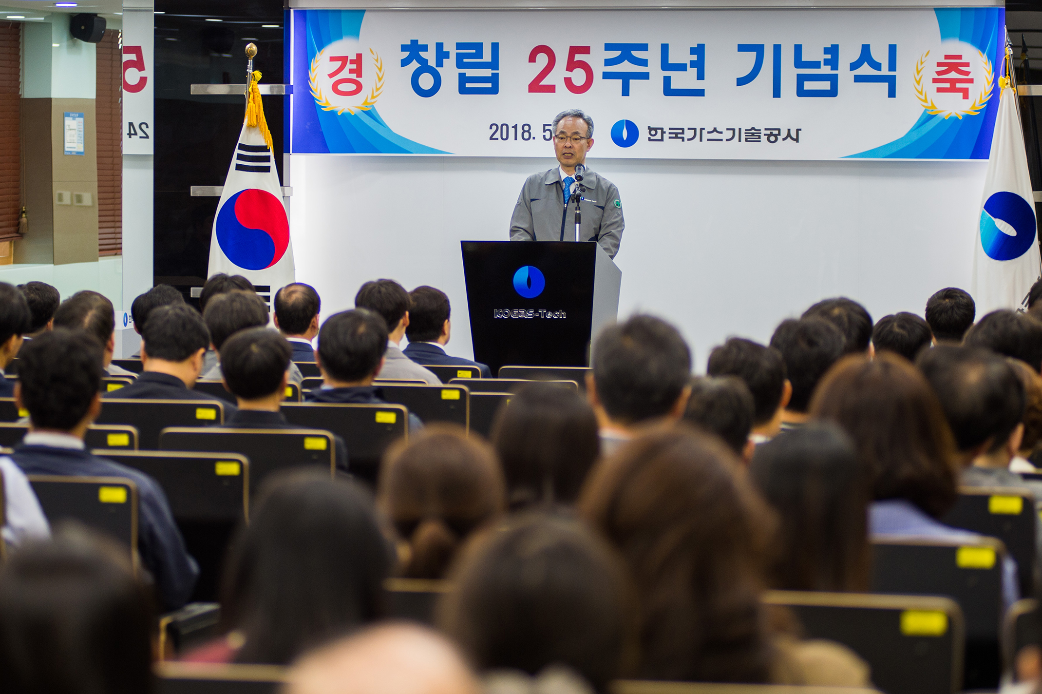 창립 제25주년 기념행사 개최