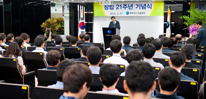 한국가스기술공사, 창립 21주년 기념행사 개최