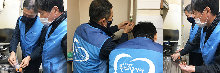 대전충청지사, 2022년 취약계층 가스레인지 교체 봉사활동 실시