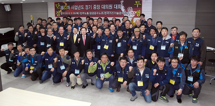한국가스기술공사 노동조합, 제22차 정기대의원 대회 개최