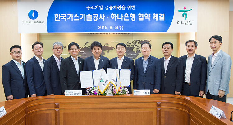 한국가스기술공사·하나은행, 중소기업 금융지원 협약 체결